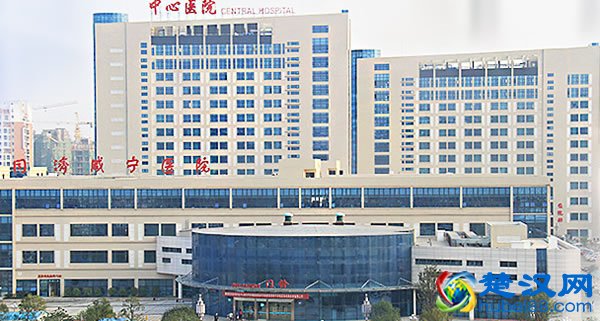 咸宁市中心医院电话地址，及医院介绍