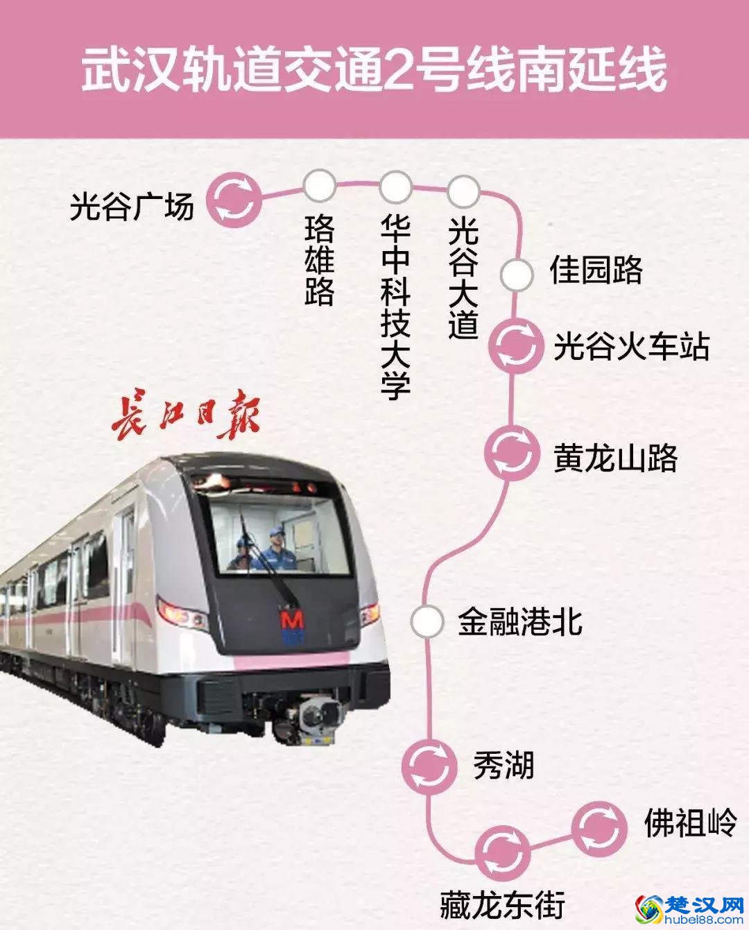 <b>武汉地铁13号线佳源花都站是取消了是真的吗？官方回应来</b>